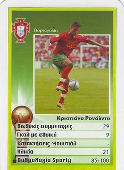 2006 Algida The Stars of World Cup #NNO Cristiano Ronaldo Front