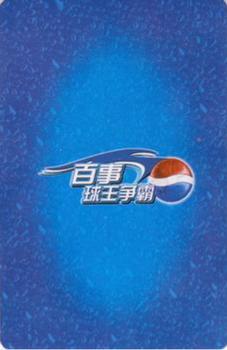 2002 Pepsi Chinese Playing Cards #8♣ Juan Sebastian Veron Back