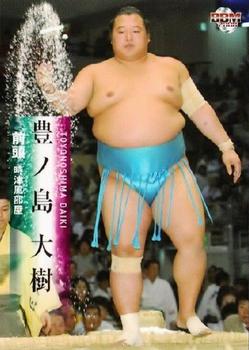 2008 BBM Sumo #17 Toyonoshima Daiki Front