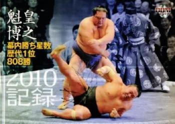 2011 BBM Sumo #82 Kaio Hiroyuki Front