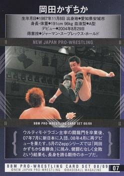 2008-09 BBM New Japan Pro-Wrestling #7 Kazuchika Okada Back