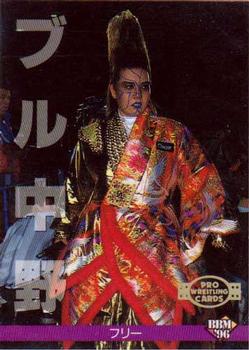 1996 BBM Pro Wrestling #332 Bull Nakano Front