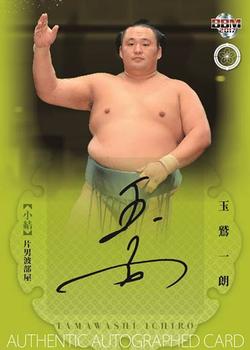 2017 BBM Sumo #NNO Tamawashi Ichiro Front