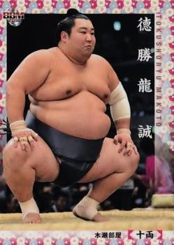 2018 BBM Sumo #46 Tokushoryu Makoto Front