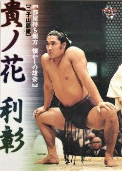 2003 BBM Sumo #102 Takanohana Toshiaki Front