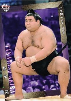 2020 BBM Sumo #4 Takayasu Akira Front