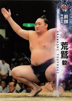 2015 BBM Sumo #36 Arawashi Tsuyoshi Front