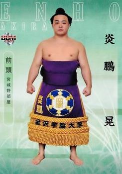 2020 BBM Sumo Shin #19 Enho Akira Front