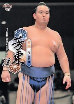 2013 BBM Sumo #40 Yoshiazuma Hiroshi Front