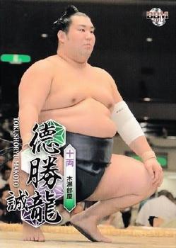 2013 BBM Sumo #48 Tokushoryu Makoto Front