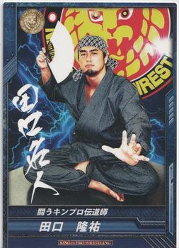 2013 Bushiroad King of Pro-Wrestling Series 4 Return of the Champions #BT04-031-R Ryusuke Taguchi Front