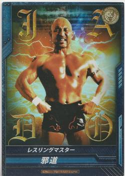 2013 Bushiroad King Of Pro Wrestling Series 5 Strong Style Edition #BT05-019-RR Jado Front