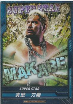 2013 Bushiroad King Of Pro Wrestling Series 5 Strong Style Edition #BT05-024-RR Togi Makabe Front