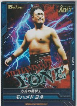 2014 Bushiroad King Of Pro Wrestling Series 7 Noah Great Voyage #BT07-012-RR Muhammad Yone Front