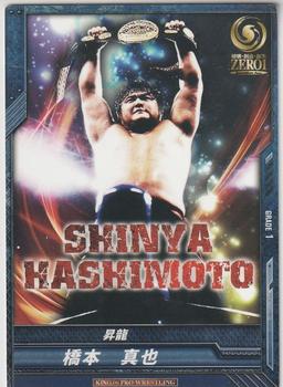 2014 Bushiroad King Of Pro Wrestling Series 8 Tag Of Dream #BT08-027-R Shinya Hashimoto Front