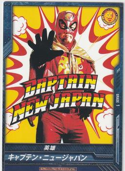 2014 Bushiroad King Of Pro Wrestling Series 8 Tag Of Dream #BT08-037-C Captain New Japan Front