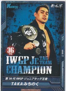 2014 Bushiroad King Of Pro Wrestling Series 8 Tag Of Dream #BT08-043-C Taka Michinoku Front