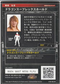 2014 Bushiroad King Of Pro Wrestling Series 8 Tag Of Dream #BT08-066-RR Hiroshi Tanahashi Back