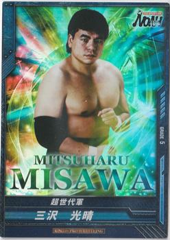 2012-16 Bushiroad King Of Pro Wrestling Promo Cards #PR-040 Mitsuharu Misawa Front