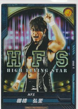 2012-16 Bushiroad King Of Pro Wrestling Promo Cards #PR-049 Hiroshi Tanahashi Front