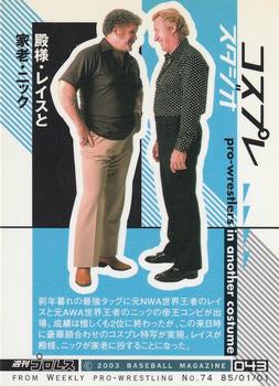 2003 BBM Weekly Pro Wrestling 20th Anniversary #43 Harley Race / Nick Bockwinkle Back