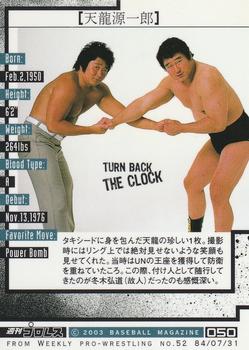2003 BBM Weekly Pro Wrestling 20th Anniversary #50 Genichiro Tenryu Back