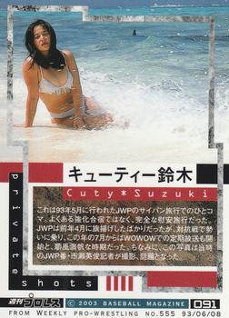 2003 BBM Weekly Pro Wrestling 20th Anniversary #91 Cuty Suzuki Back