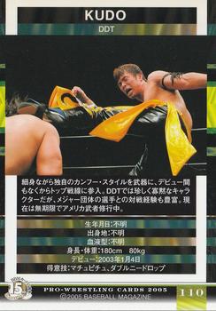 2005 BBM Pro Wrestling #110 Kudo Back