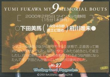 2001 BBM Yumi Fukawa #27 Yumi Fukawa / Mima Shimoda Back