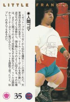 1994 BBM Ring Star All Japan Women's Pro Wrestling #35 Little Frankie Back