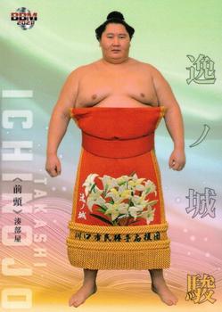 2021 BBM Sumo Series 2 Takumi #22 Ichinojo Takashi Front