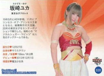 2020 BBM Women's Pro Wrestling Ambitious!! #20 Yuka Sakazaki Back