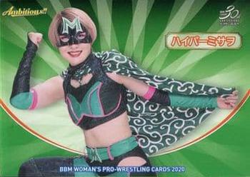 2020 BBM Women's Pro Wrestling Ambitious!! #039 Hyper Misao Front