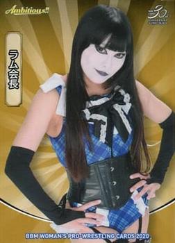 2020 BBM Women's Pro Wrestling Ambitious!! #064 Ram Kaicho Front