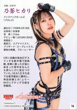 2023 BBM Women's Pro Wrestling Ambitious! #16 Hikari Noa Back