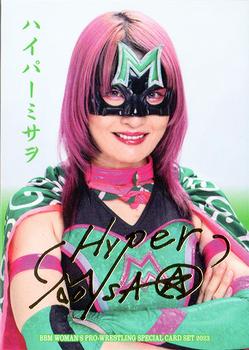 2023 BBM Women's Pro Wrestling Ambitious! #17 Hyper Misao Front