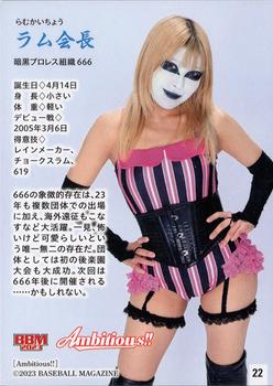 2023 BBM Women's Pro Wrestling Ambitious! #22 Ram Kaicho Back