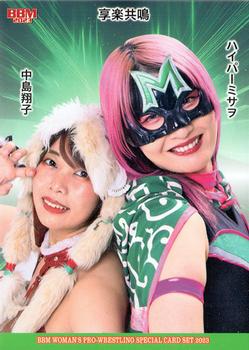 2023 BBM Women's Pro Wrestling Ambitious! #25 Kyoraku Kyomei (Hyper Misao / Shoko Nakajima) Front