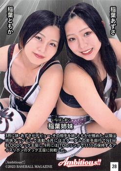2023 BBM Women's Pro Wrestling Ambitious! #28 Inaba Sisters (Tomoka / Azusa) Back