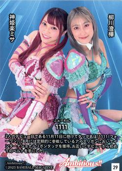 2023 BBM Women's Pro Wrestling Ambitious! #29 1111 (Misa Kagura / Sumika Yanagawa) Back